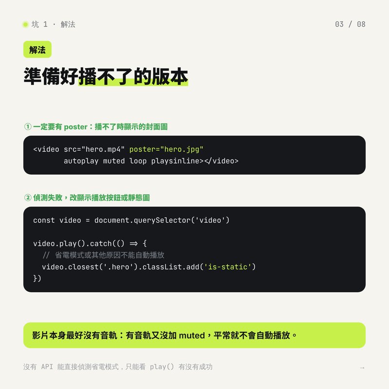 iPhone 上這些「不是 bug」的 bug：省電模式一開，網頁就變了（第 3 張）